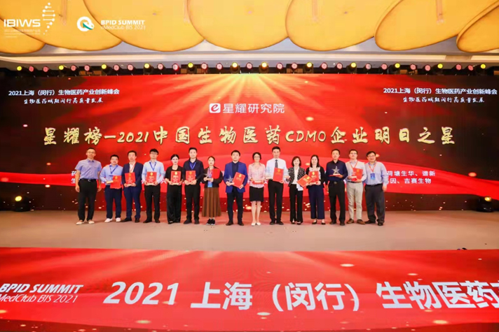 博雅控股集团旗下企业荣获“星耀榜-2021中国生物医药CDMO企业明日之星”