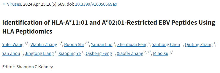文献解析丨鼻咽癌中EBV病毒抗原肽段的鉴定