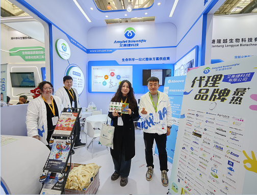 艾美捷在BIOCHINA2024大放异彩,展望未来合作共赢 艾美捷在BIOCHINA2024大放异彩,展望未来合作共赢