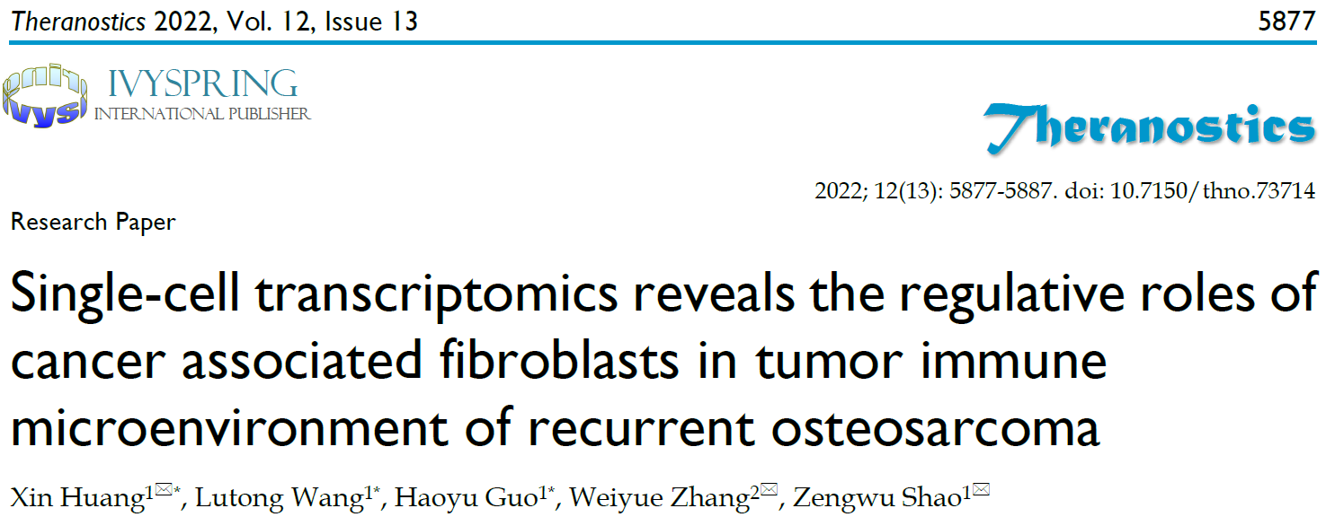 两篇文章带你解析肿瘤免疫微环境相关研究思路