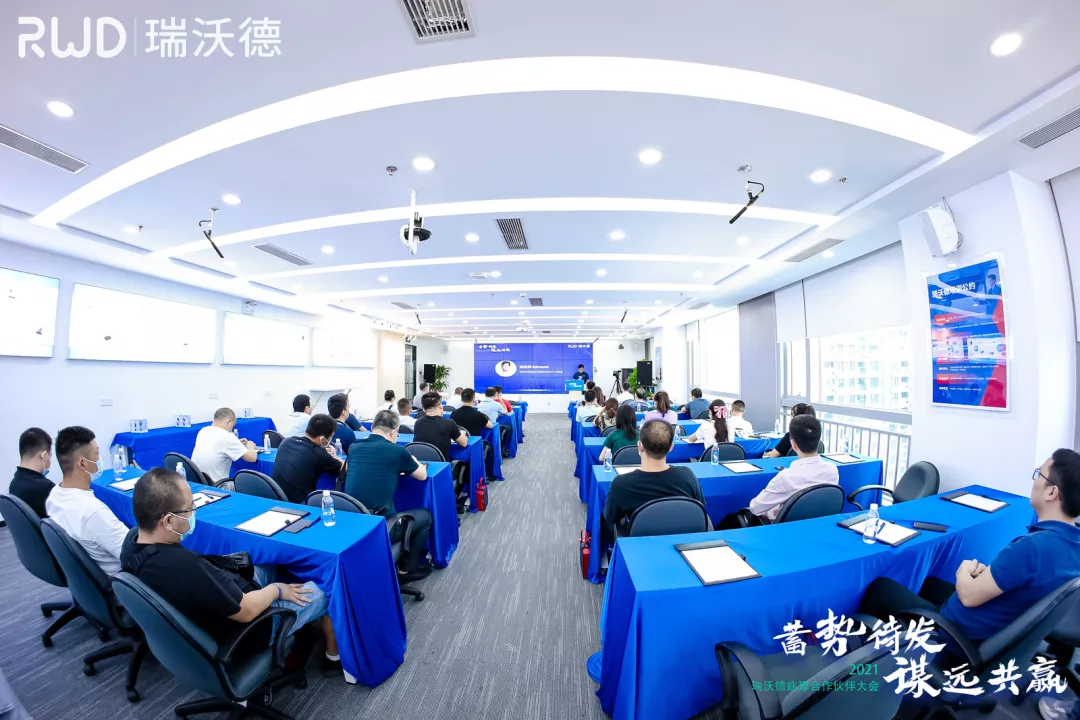 与趋势同行、坚持长期合作、实现商业共赢｜2021年瑞沃德病理合作伙伴大会成功举行