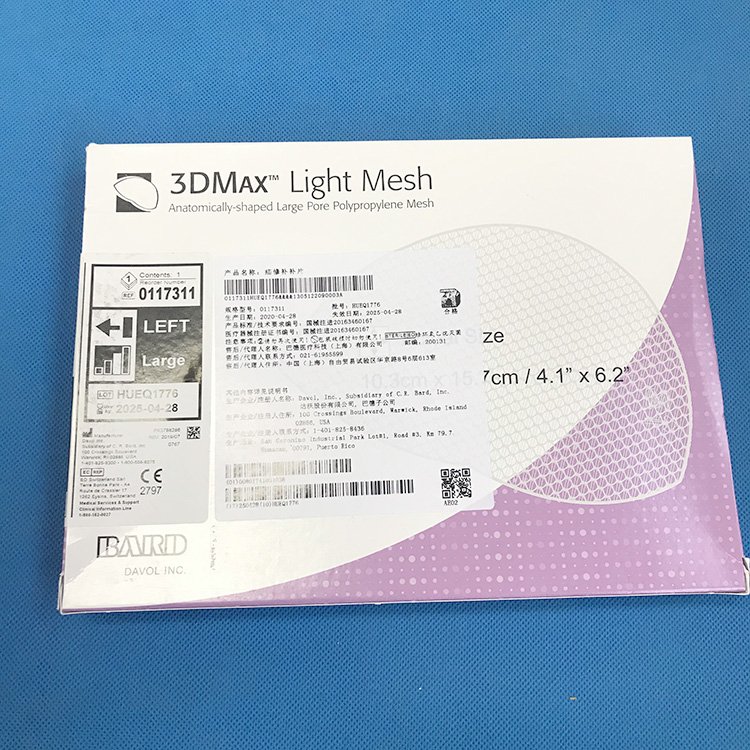 巴德补片0117311  少量到货！！！！