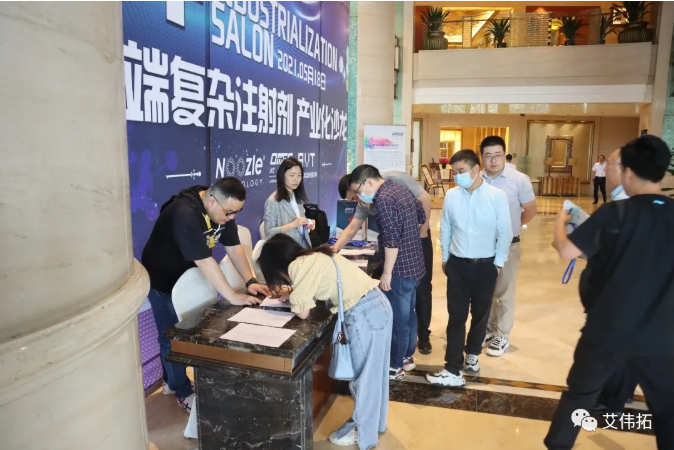 注射剂产业化沙龙-成都站圆满落幕！