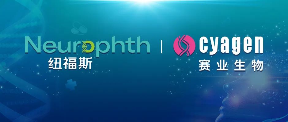 赛业生物与纽福斯达成眼科基因治疗AI-AAV衣壳开发全球战略合作