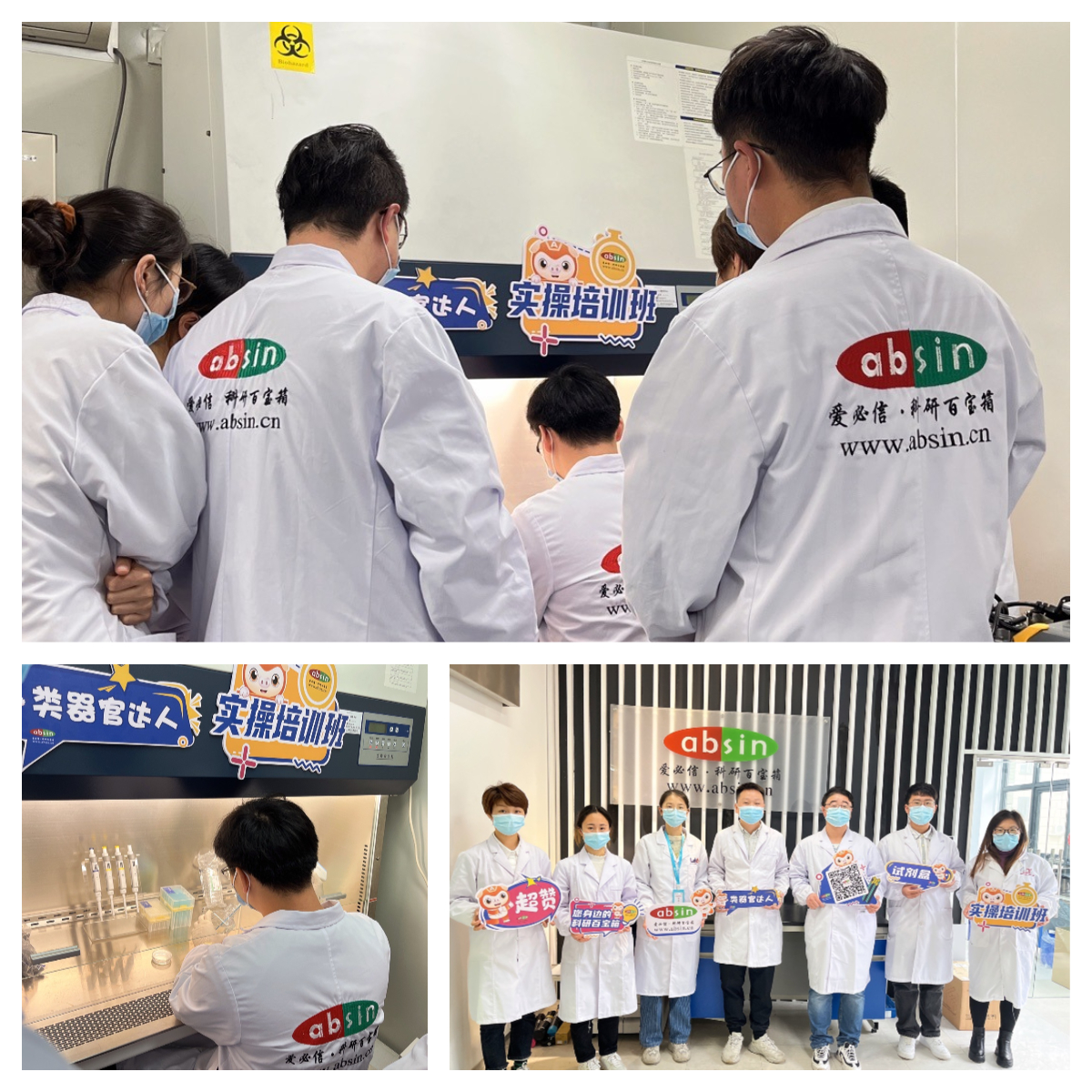 类器官培训班第二期开课啦！