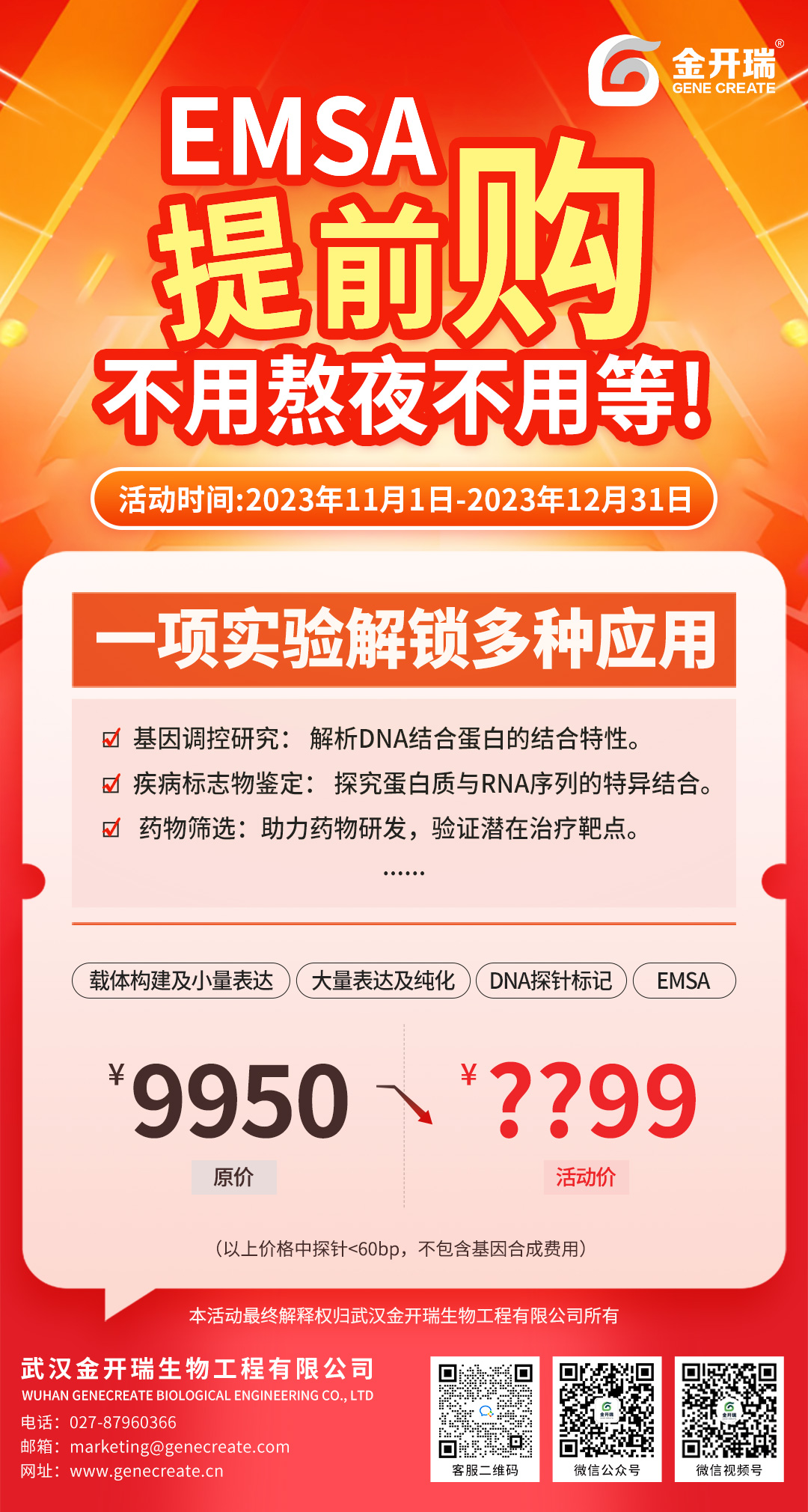没有玩法、拒绝套路| EMSA、GST pull-down双十一限时钜惠