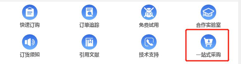 碧云天一站式采购全新升级上线！