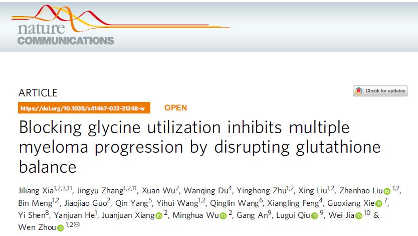 客户案例 | NC二连发！代谢组学-代谢流技术助力周文教授团队在多发性骨髓瘤研究中的新突破（一）