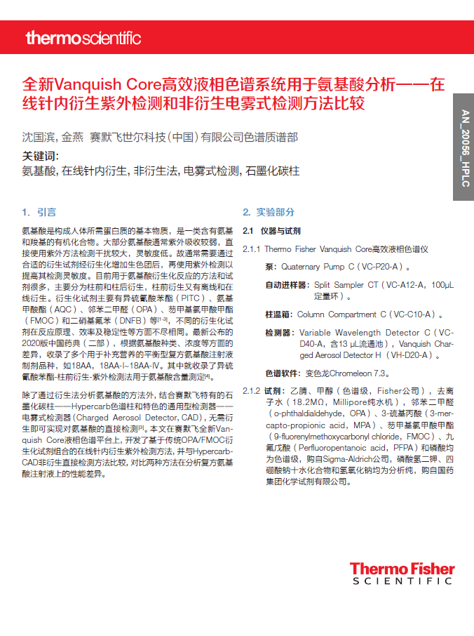 Vanquish Core带你探索生命之源