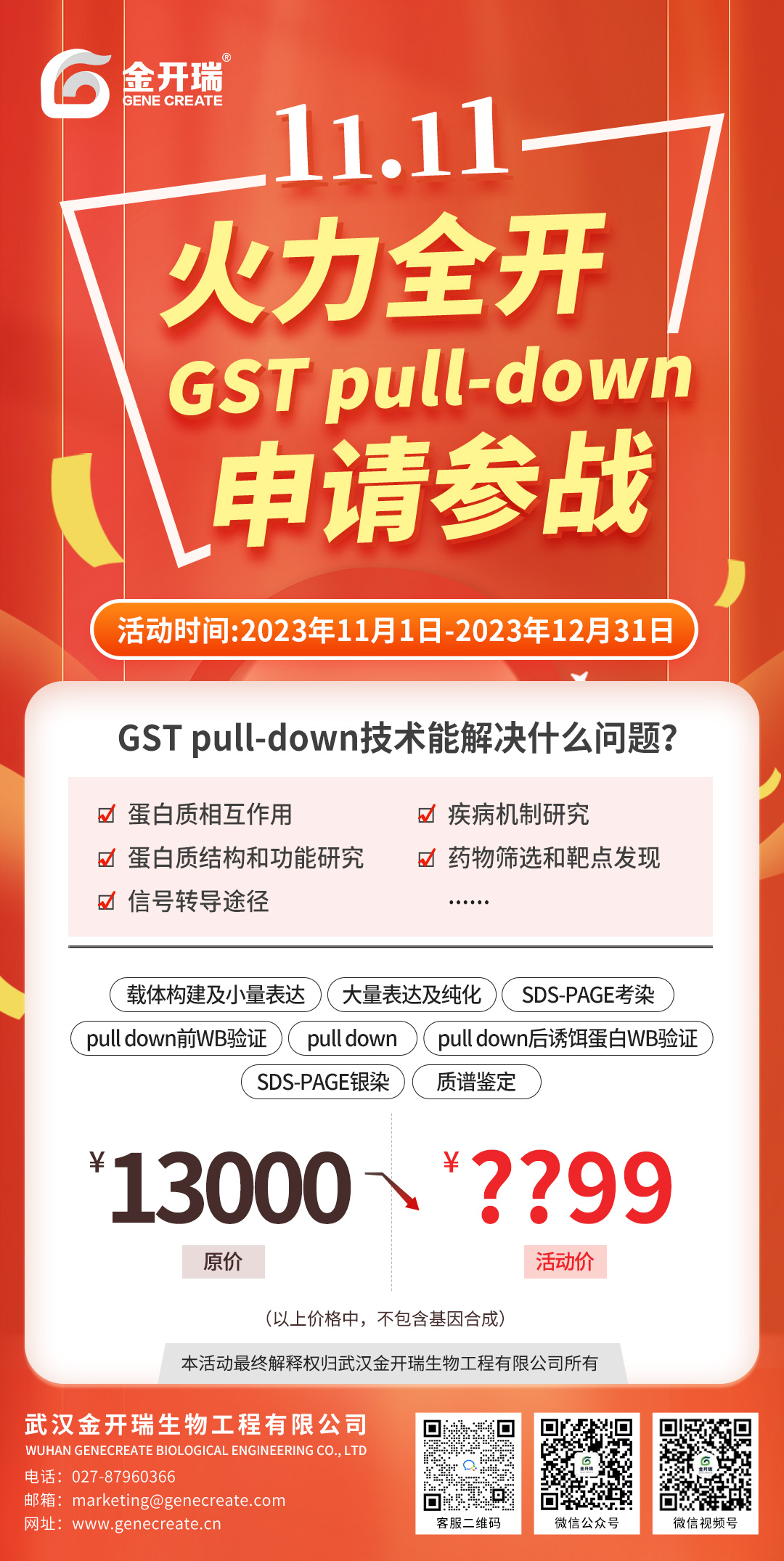 没有玩法、拒绝套路| EMSA、GST pull-down双十一限时钜惠