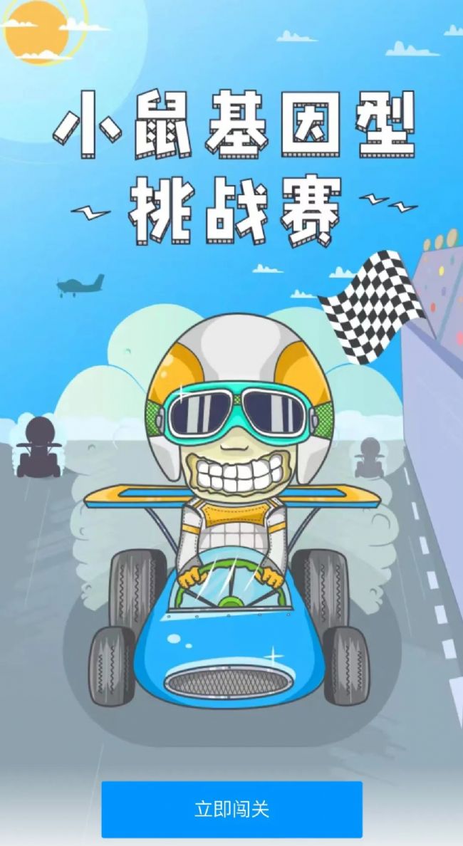 JAX​夏日福利-小鼠基因型挑战赛，答题得分赢好礼！