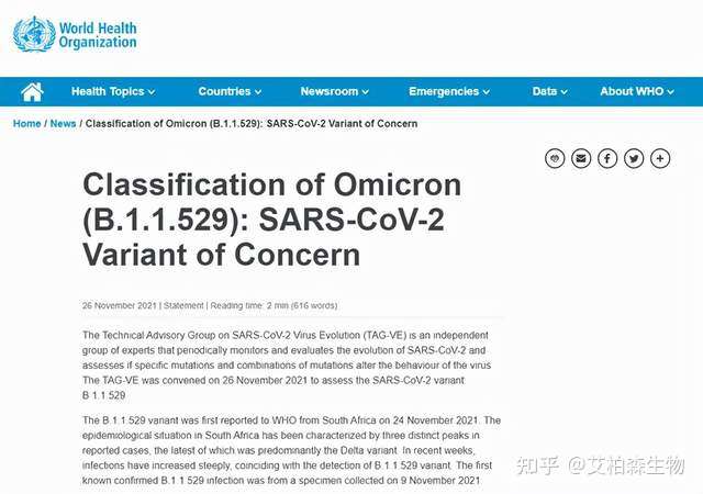 支持全球科研抗疫，艾柏森成功研发Omicron变异株重组蛋白