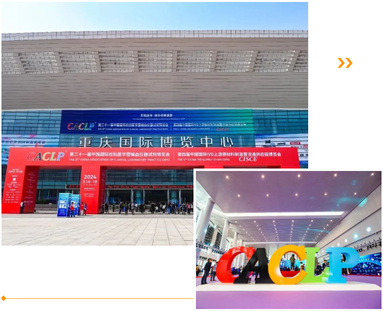 CACLP 2024圆满落幕！翌圣生物精彩亮相山城重庆！