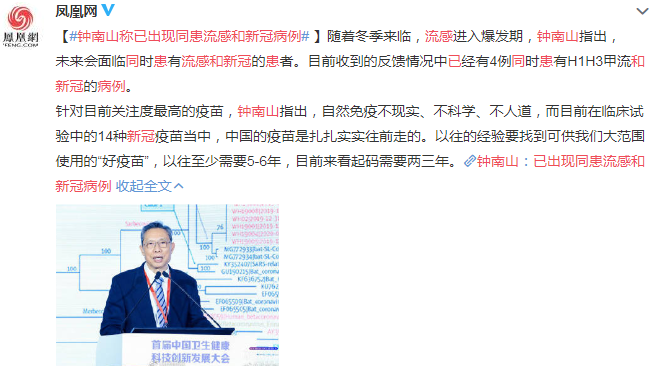 流感+新冠合并感染，或将成为今年冬天最大挑战