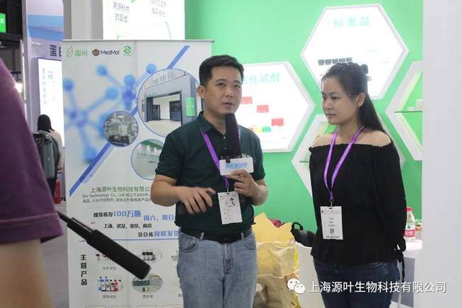 展会报道 | 2023慕尼黑上海分析生化展源叶现场报道