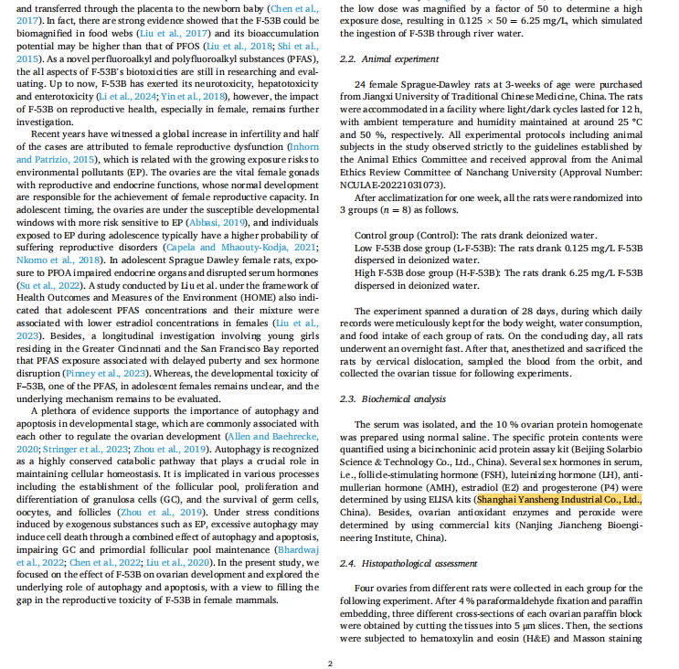 人雌二醇(E2)ELISA试剂盒