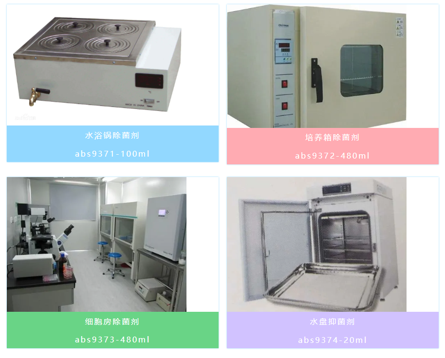 全场满额即送，给细胞一个洁净的家！