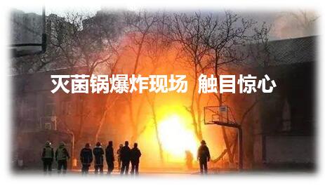 谈谈高压蒸汽灭菌器用水