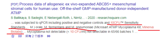 支原体PCR验证用标准品，认准MB产品