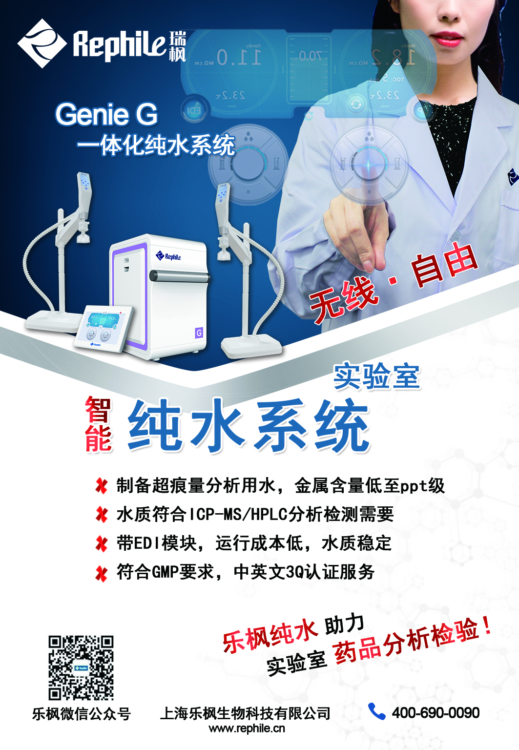 乐枫纯水将参加2020 药物分析及微生物控制技术论坛 