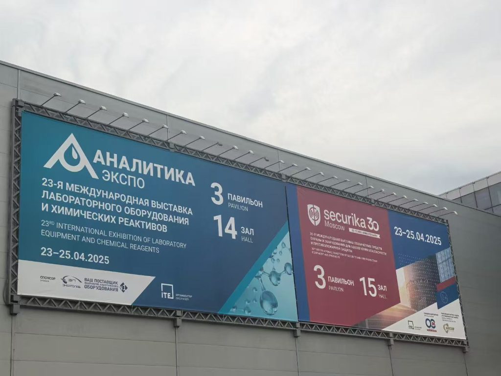 【展会回顾】柏恒科技亮相俄罗斯实验室展：务实交流，收获颇丰