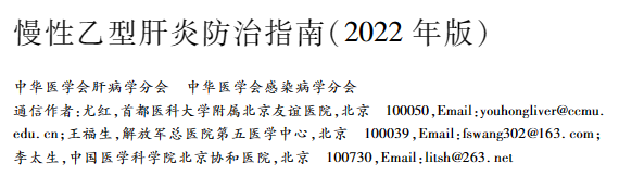 诊断原料：壳多糖酶3样蛋白1——良好的肝纤维化标志物