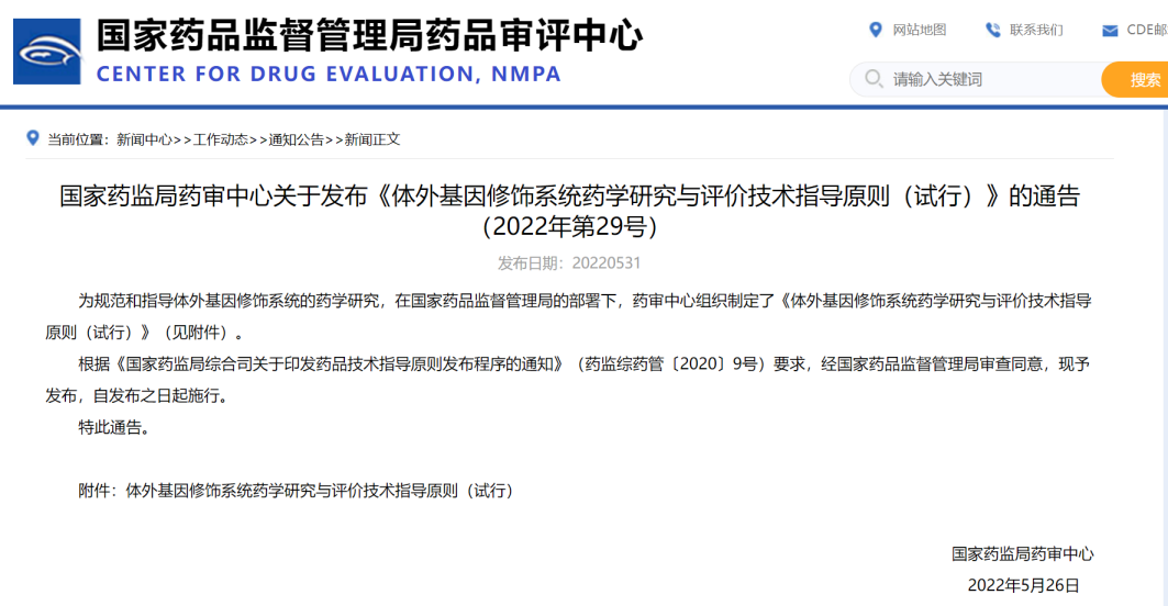 RCL慢病毒复制能力检测Kit助力CAR-T细胞治疗产品质控放行