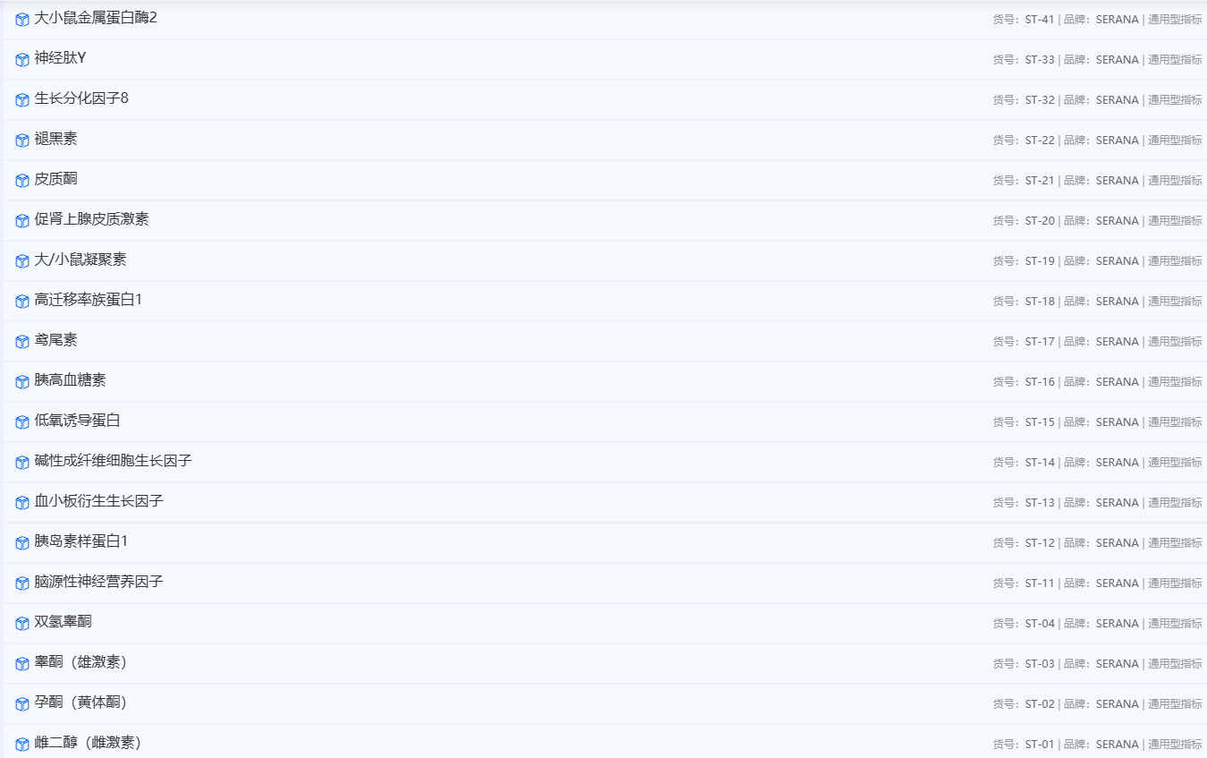 SERANA® 胎牛血清制品、细胞株、细胞冻存液、细胞培养试