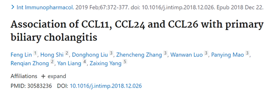 LabEx多因子平台，助力原发性胆汁性胆管炎（PBC）研究