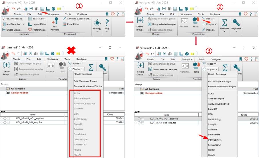 给你一个基准，让你完成样本间差异分析---FlowJo插件之Downsample