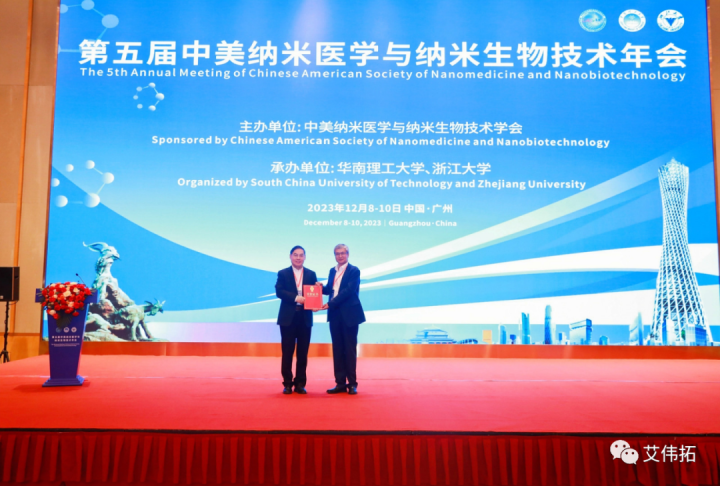 AVT带您回顾第五届中美纳米医学与纳米生物技术年会