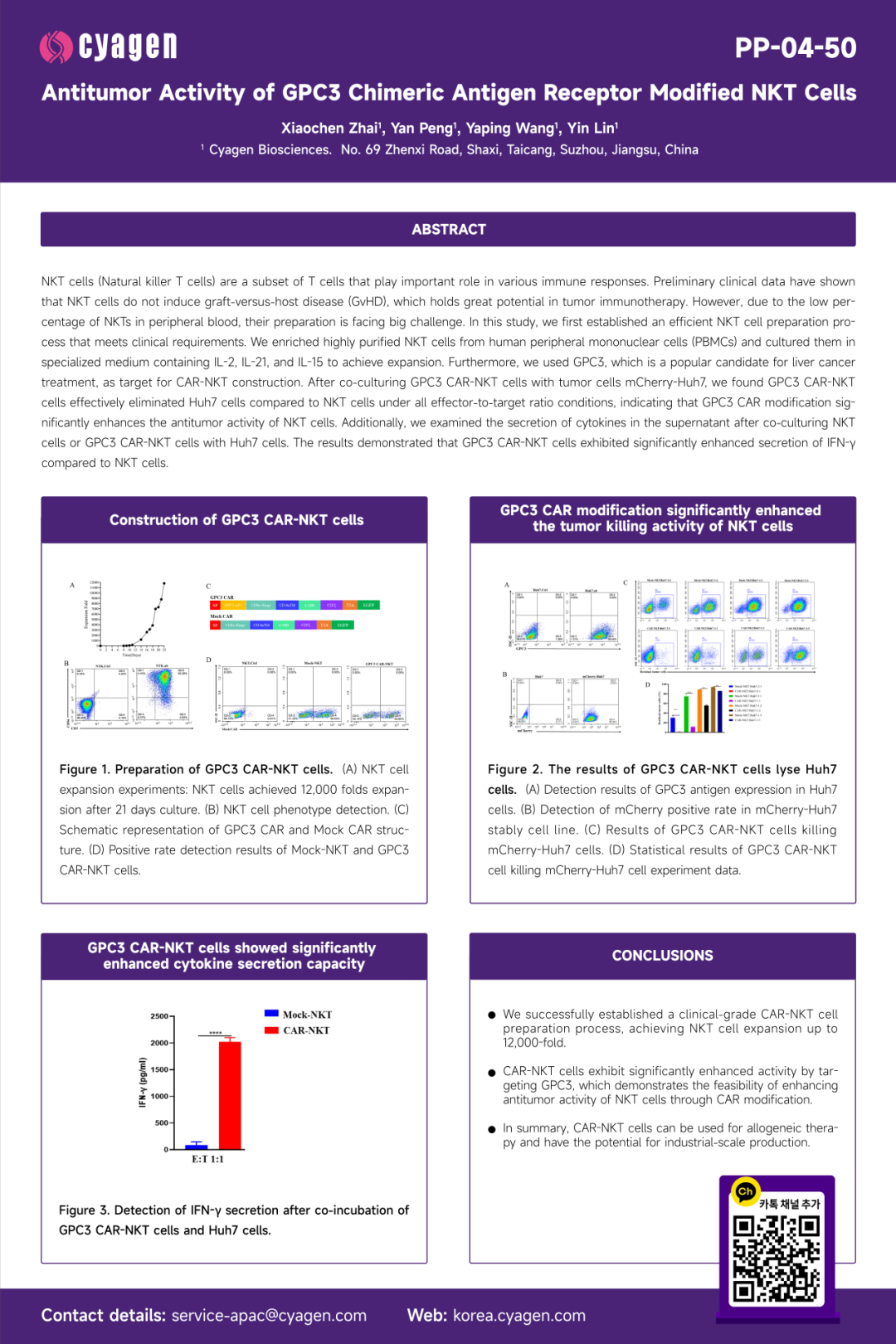 赛业生物邀您参加KAI International Meeting 2023
