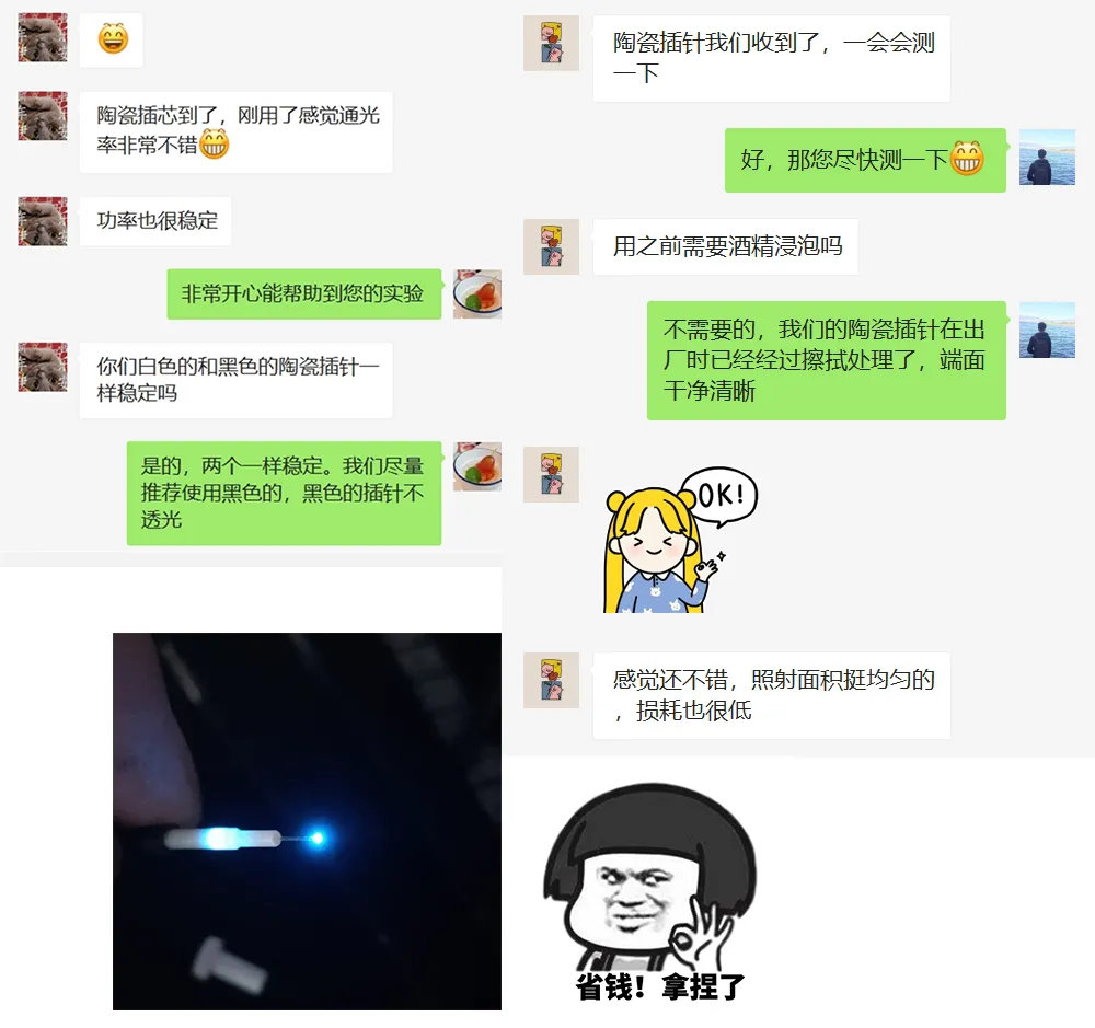 开年大促 | 陶瓷插针低至六折，超级省钱快来开抢吧