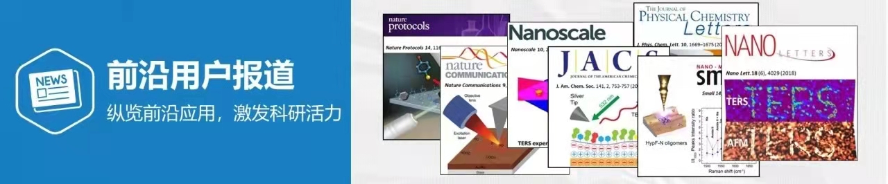 Nat. Protoc. 南京大学刘震教授团队实现单个活细胞内低拷贝数蛋白质的分析 | 前沿用户报道