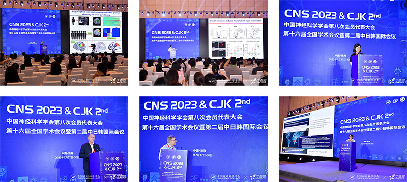 精彩回顾 | 佳维斯生物2023中国神经科学学会第十六届全国学术会议完美收官！