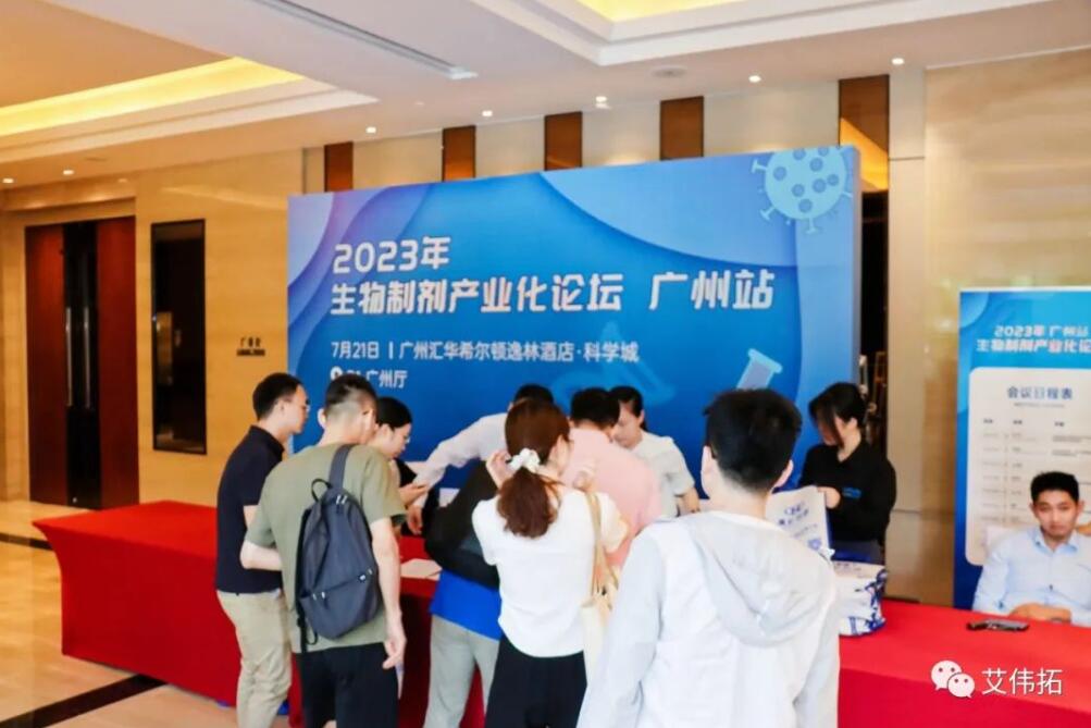 2023生物制剂产业化论坛、核酸药物与新型疫苗产业化论坛圆满闭幕