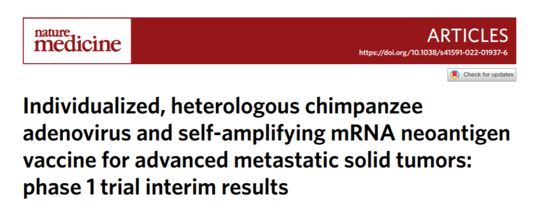 Gritstone公布mRNA肿瘤新抗原疫苗可增强晚期转移性实体瘤患者的免疫检查点抑制剂疗效