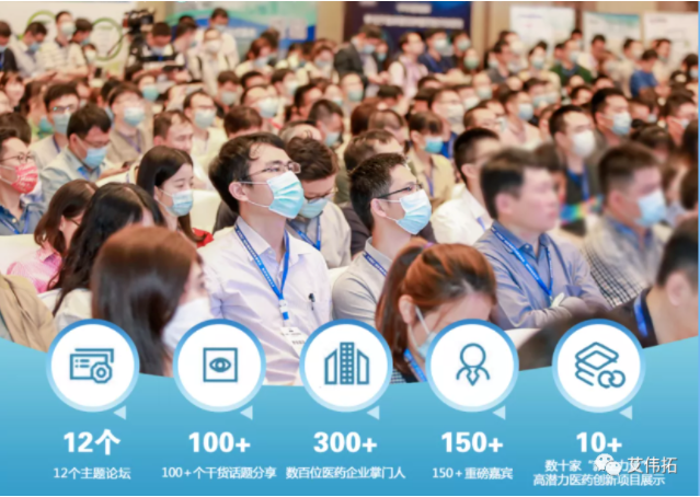 AVT带您回顾第三届中国国际生物及化学制药产业大会