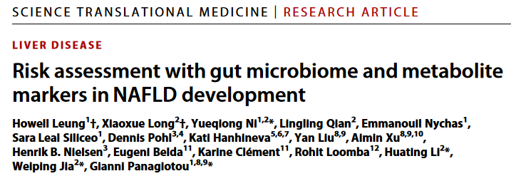 绘谱学堂 | 倪岳琼博士分享《基于肠道菌群的非酒精性脂肪肝风险预测》