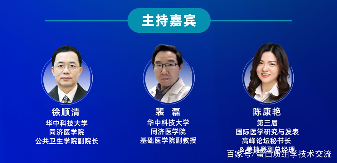 【院士主编大咖云集】第三届国际医学研究与发表高峰论坛即将开启！