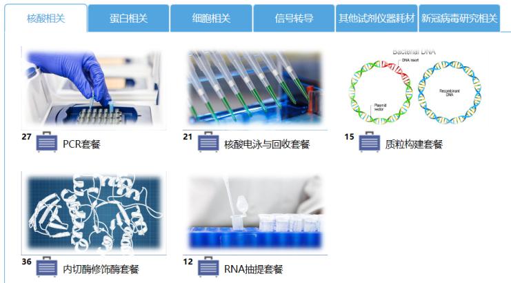 碧云天一站式采购全新升级上线!