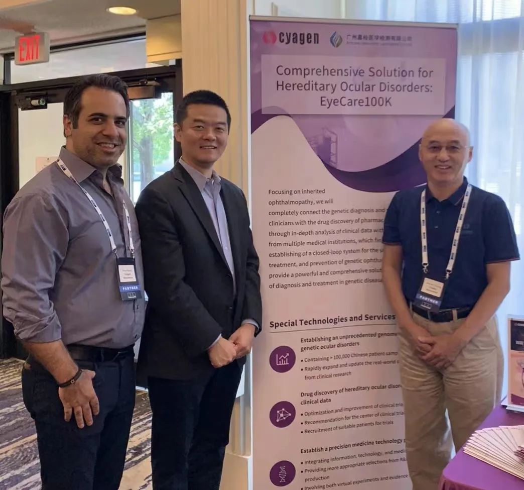 赛业生物与嘉检医学关于眼科基因治疗项目合作持续推进