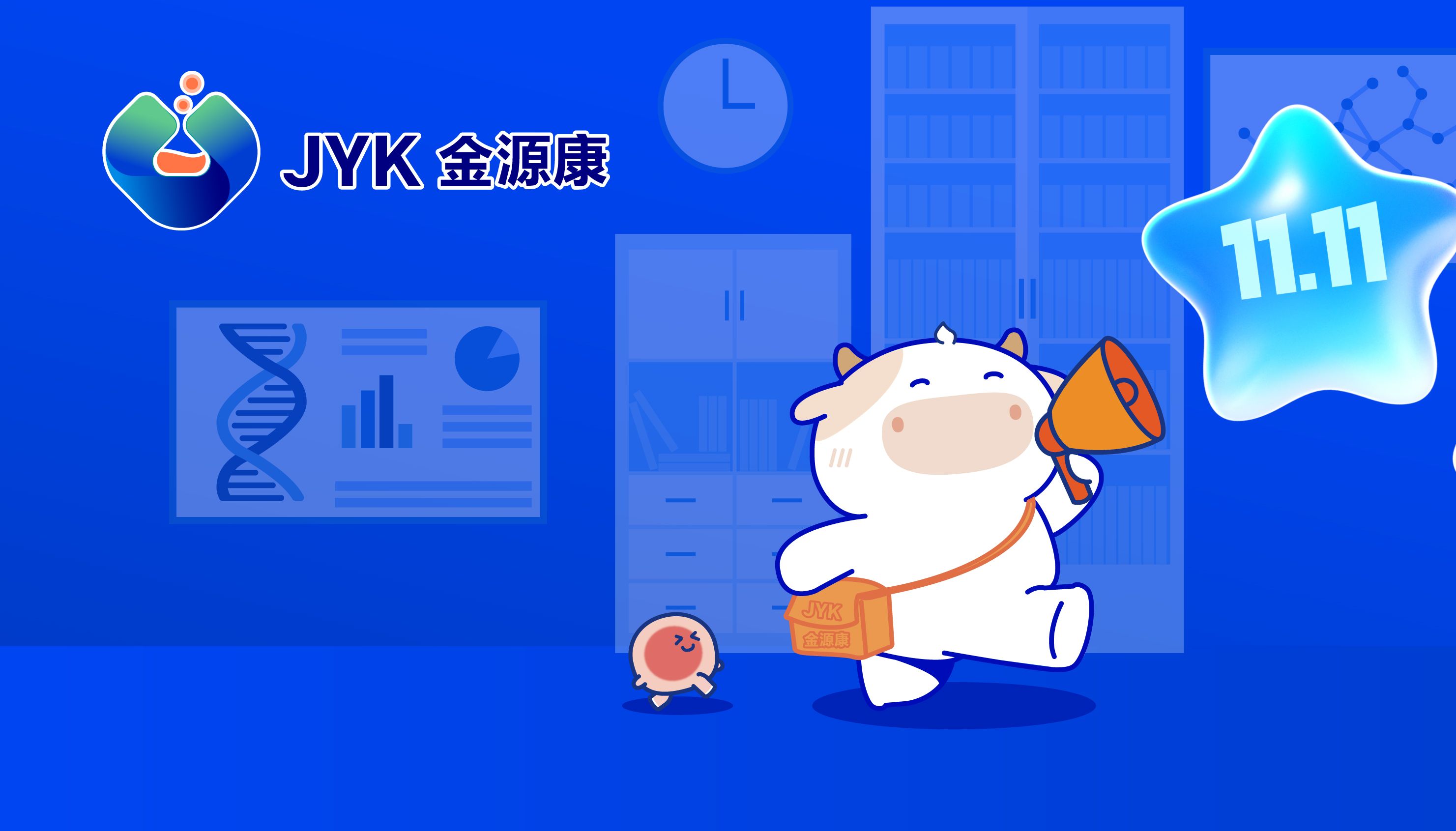 【双十一科研狂欢】全系产品大促！血清买10赠1，500ml培养基免费送！