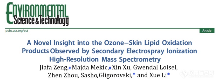 一探前沿 | Orbitrap助力环境ding级研究实现突破