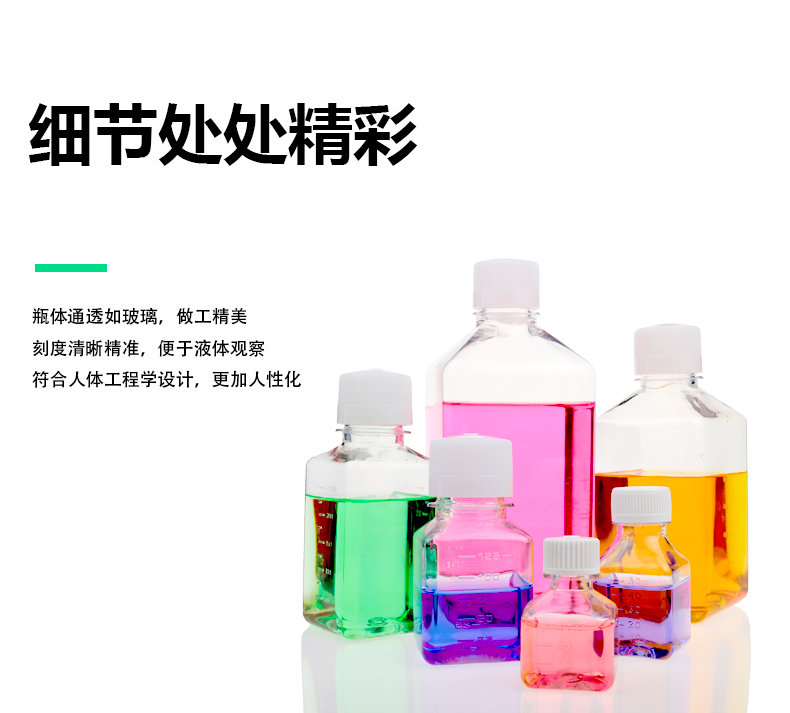 BUNSEN新品| 本生 PET PETG培养基瓶 试剂瓶