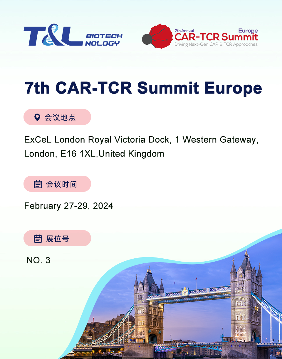 龙年首站『英国伦敦』同立海源参展第七届CAR-TCR Summit欧洲峰会