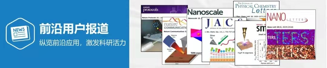 拉曼巧析“红颜”，南北玛瑙终分辨丨前沿用户报道