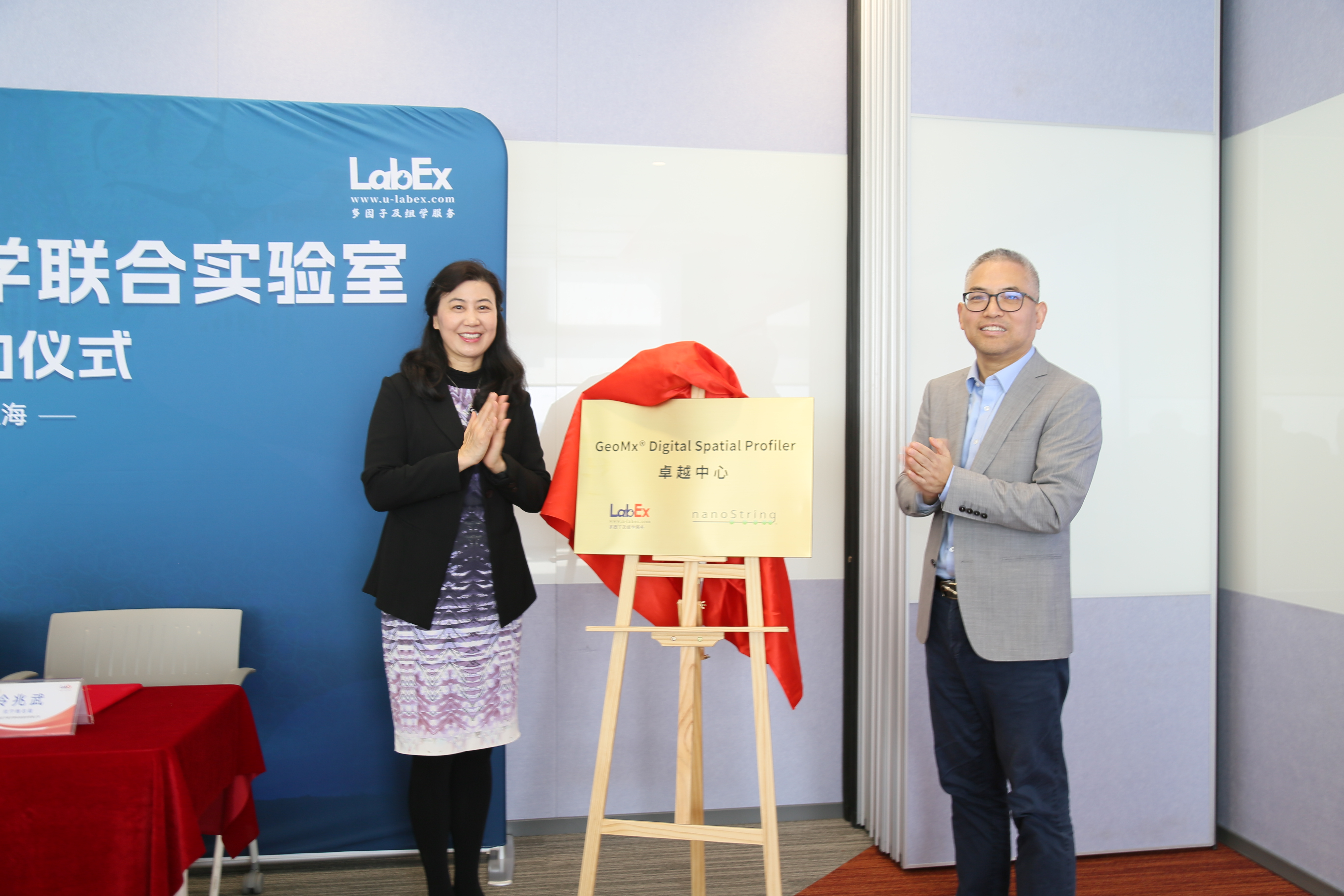 官宣 |乐备实携手NanoString，共同打造空间多组学研究联合合作实验室