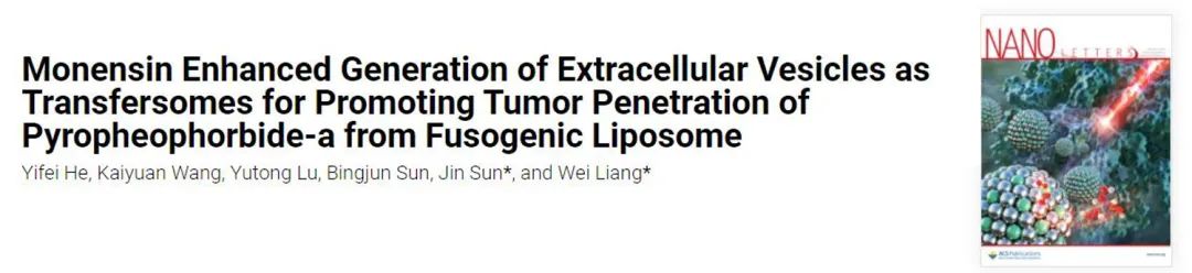 文献速递|索莱宝免疫学产品为科研助力