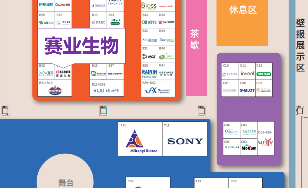 2023年第38届癌症免疫治疗学会年会